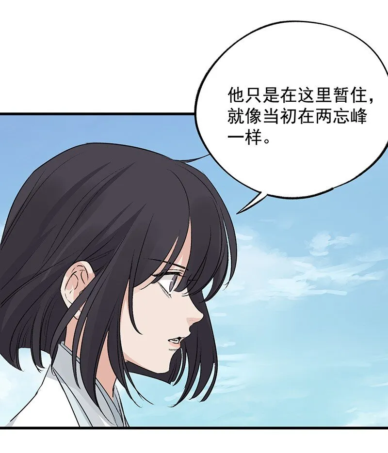 071 兄弟阋墙 第25页