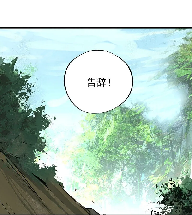 071 兄弟阋墙 第29页