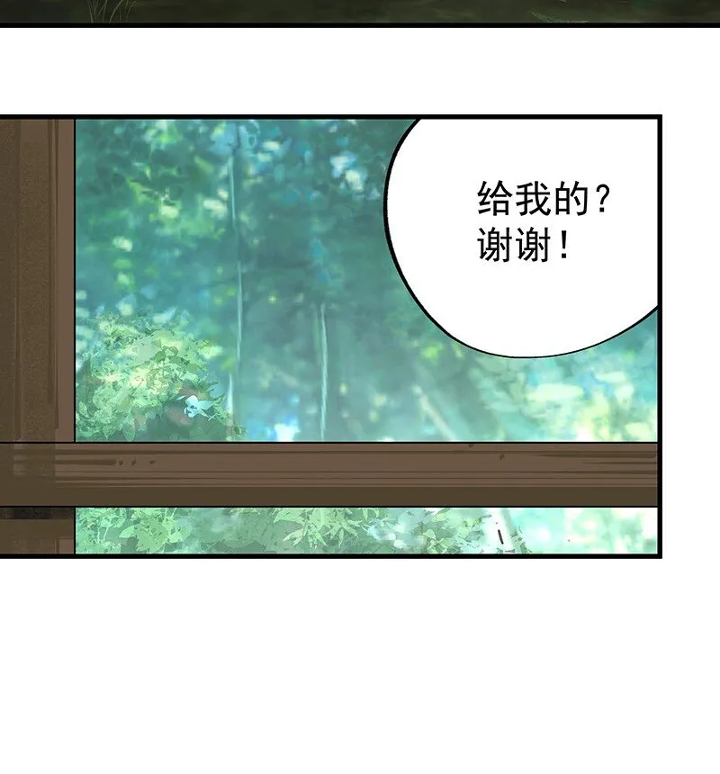 071 兄弟阋墙 第41页
