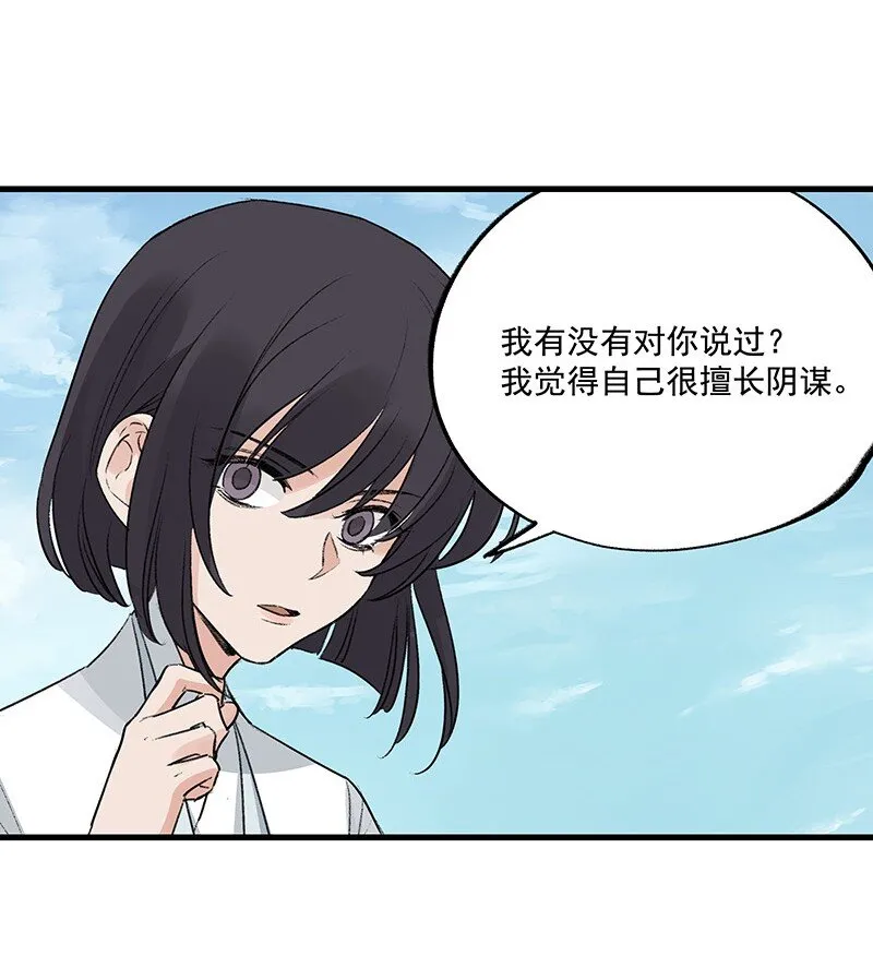 071 兄弟阋墙 第43页