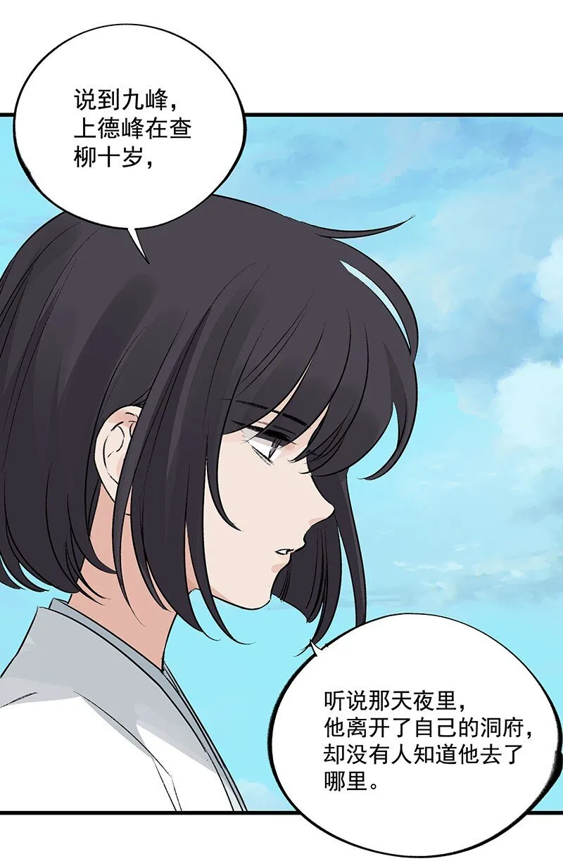 071 兄弟阋墙 第45页