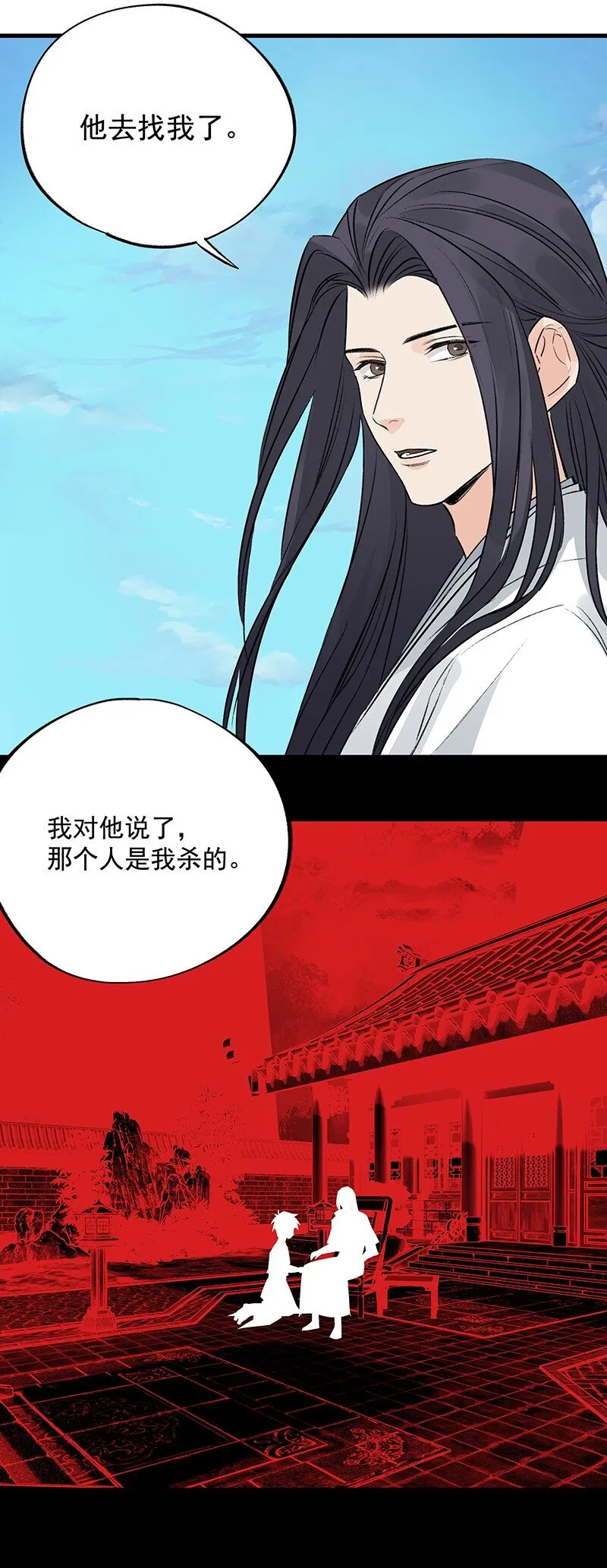 071 兄弟阋墙 第46页