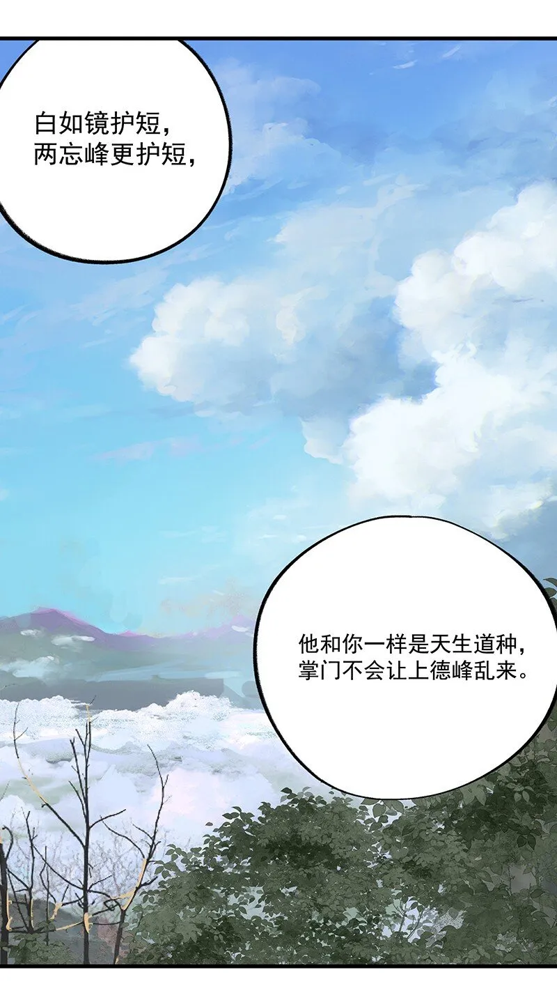 071 兄弟阋墙 第48页