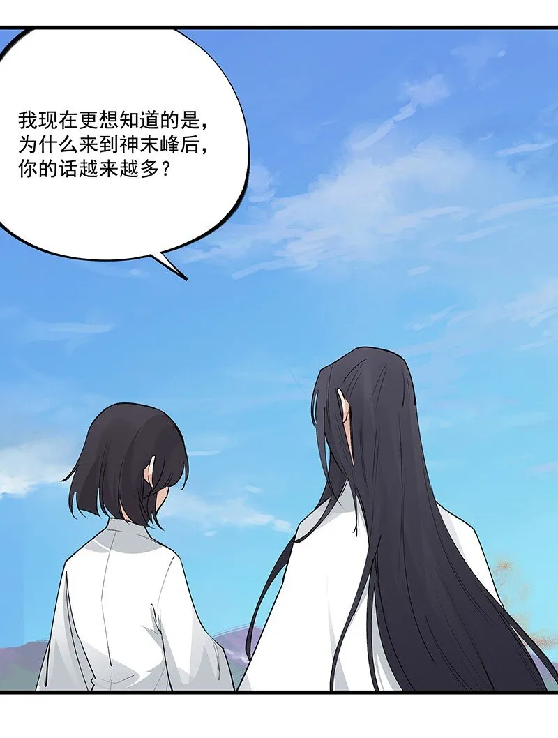 071 兄弟阋墙 第49页
