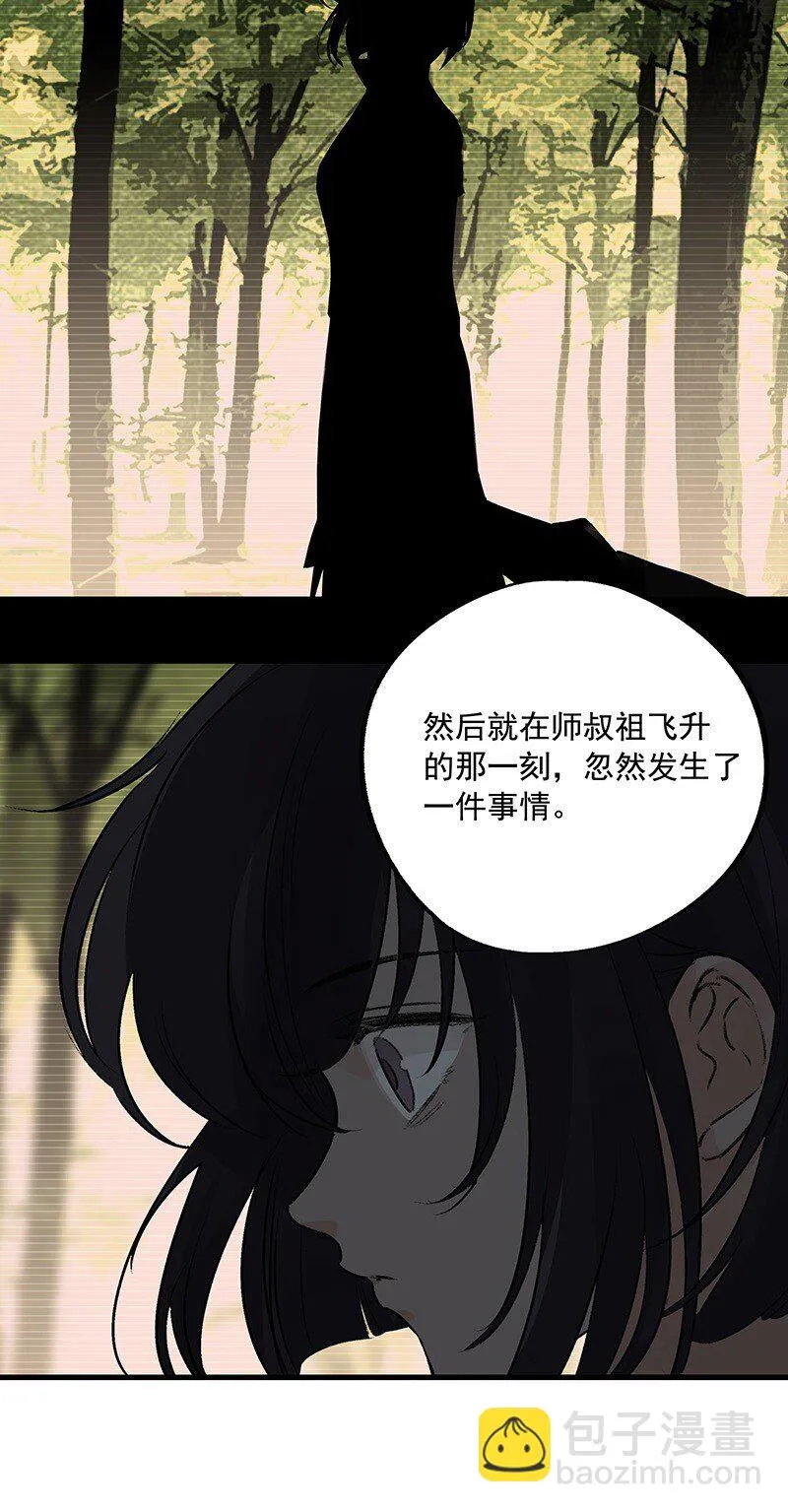 072 一声叹息 第8页