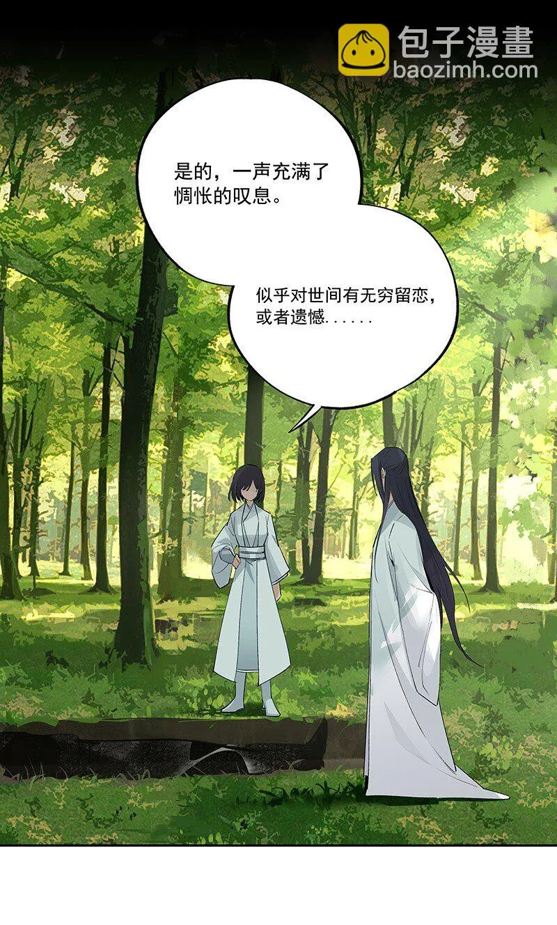 072 一声叹息 第12页