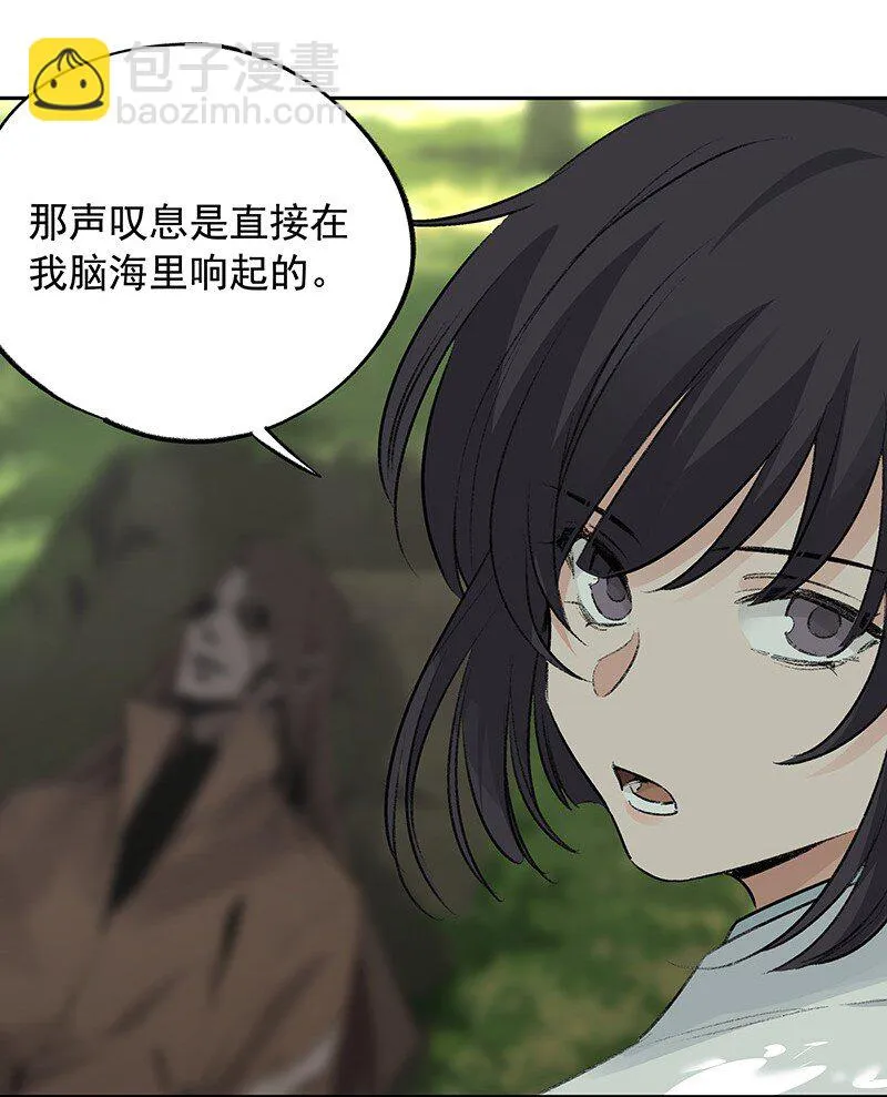 072 一声叹息 第14页