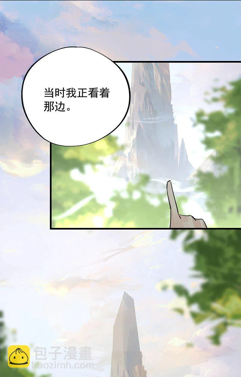 072 一声叹息 第15页