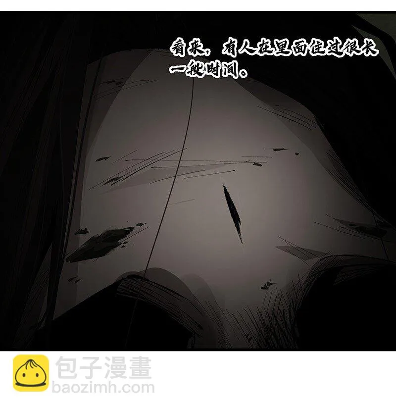 072 一声叹息 第23页