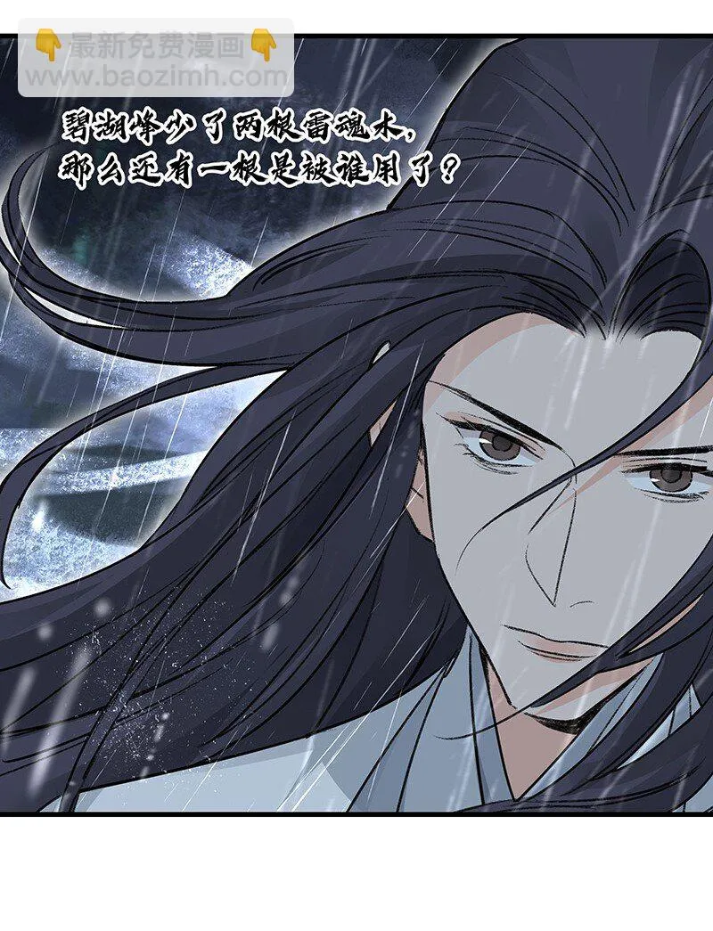 072 一声叹息 第52页