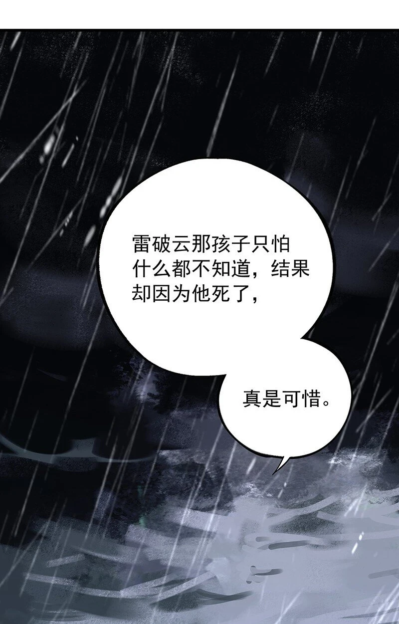 073 投石问路 第53页