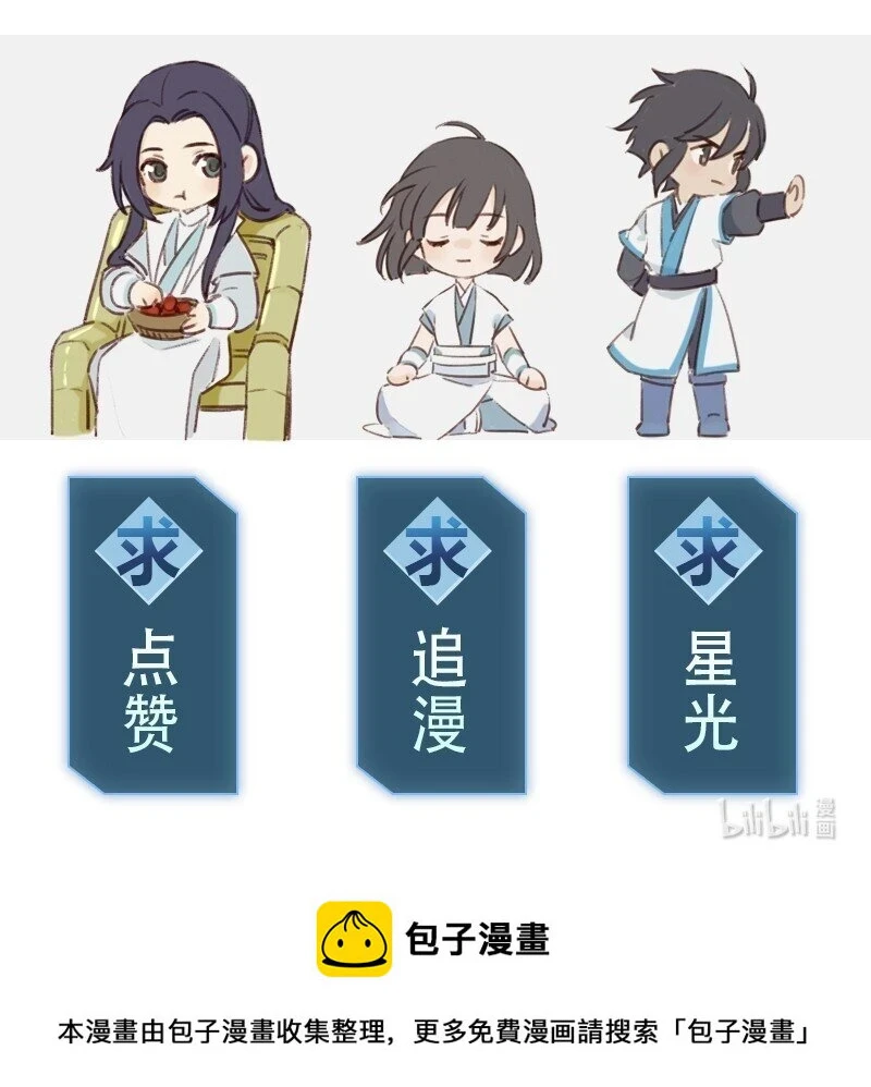 073 投石问路 第63页