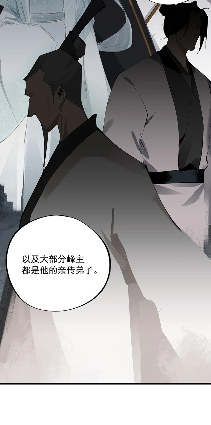 075 可欲承天 第21页