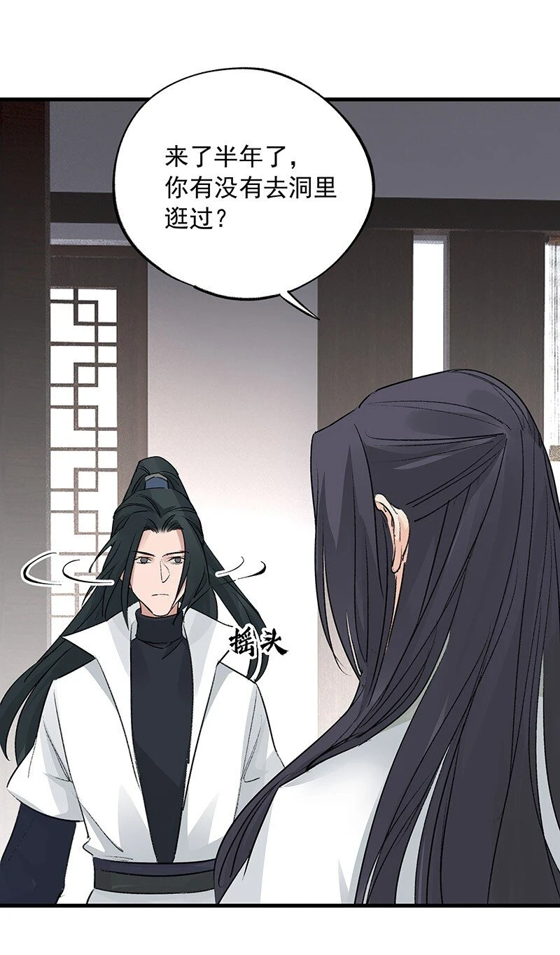 075 可欲承天 第43页