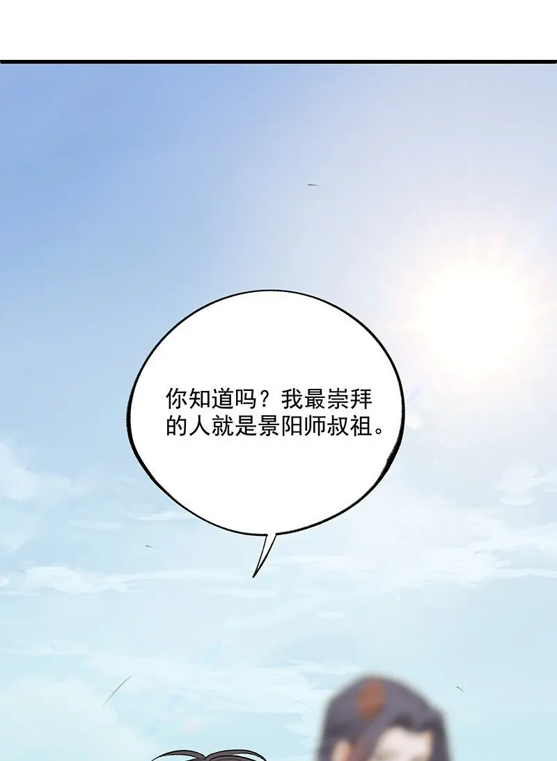067 秘密太多 第50页