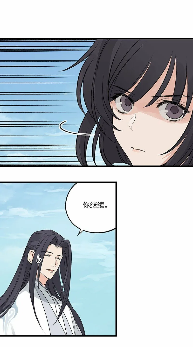 067 秘密太多 第55页