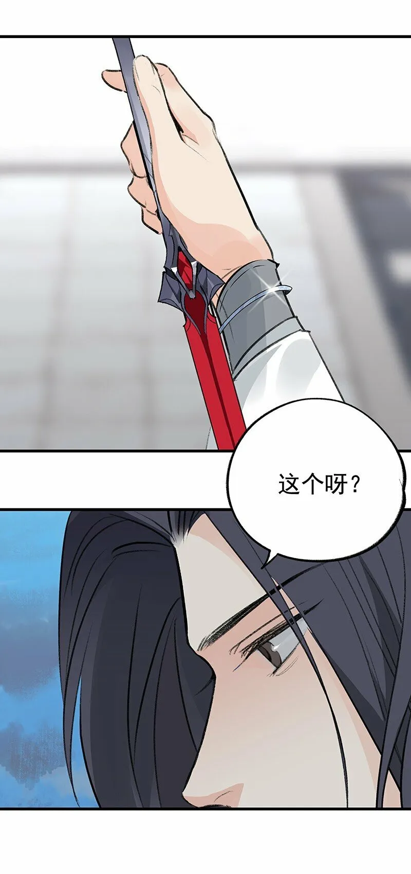 063 传承未绝 第19页