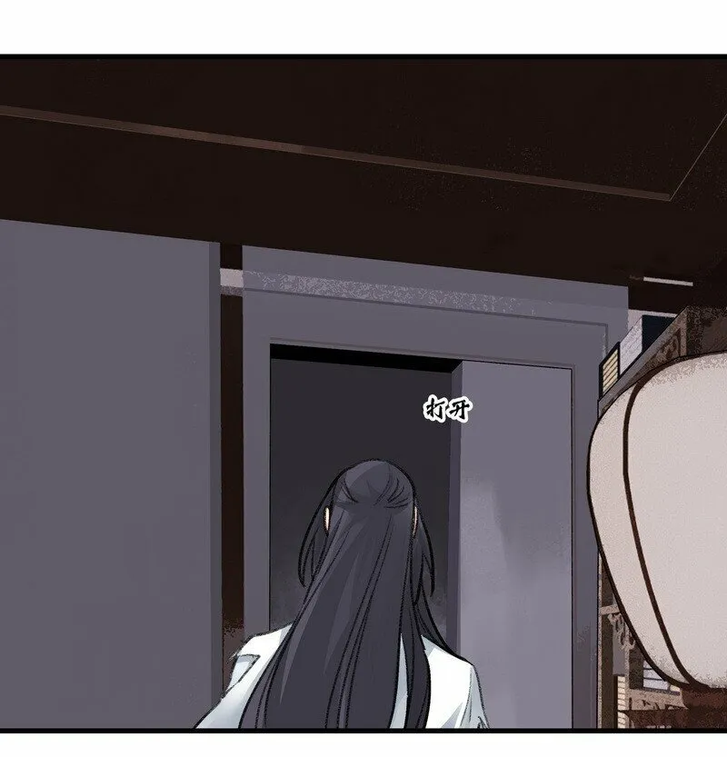 061 师叔洞府 第22页