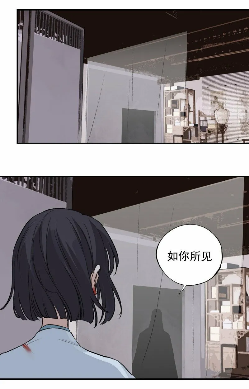 061 师叔洞府 第30页