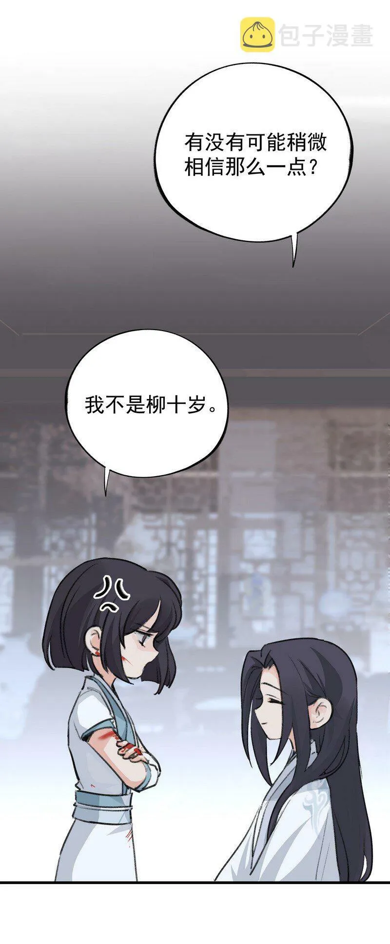 061 师叔洞府 第40页