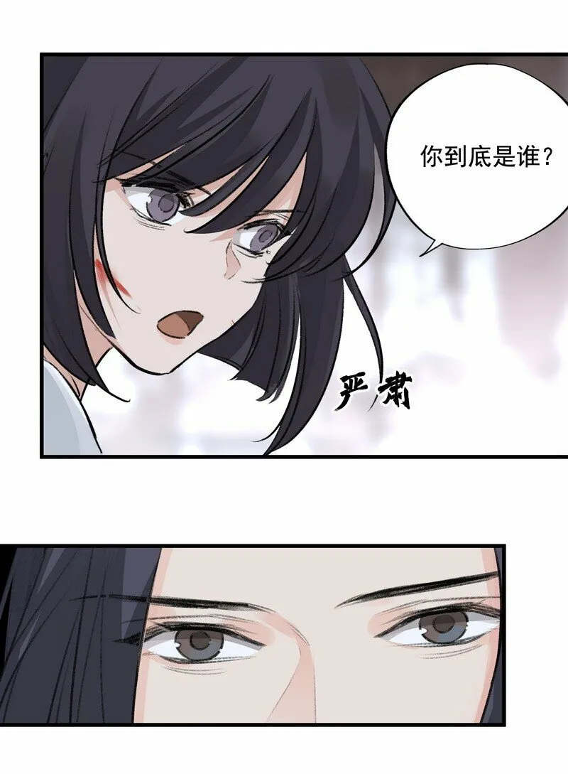 061 师叔洞府 第42页