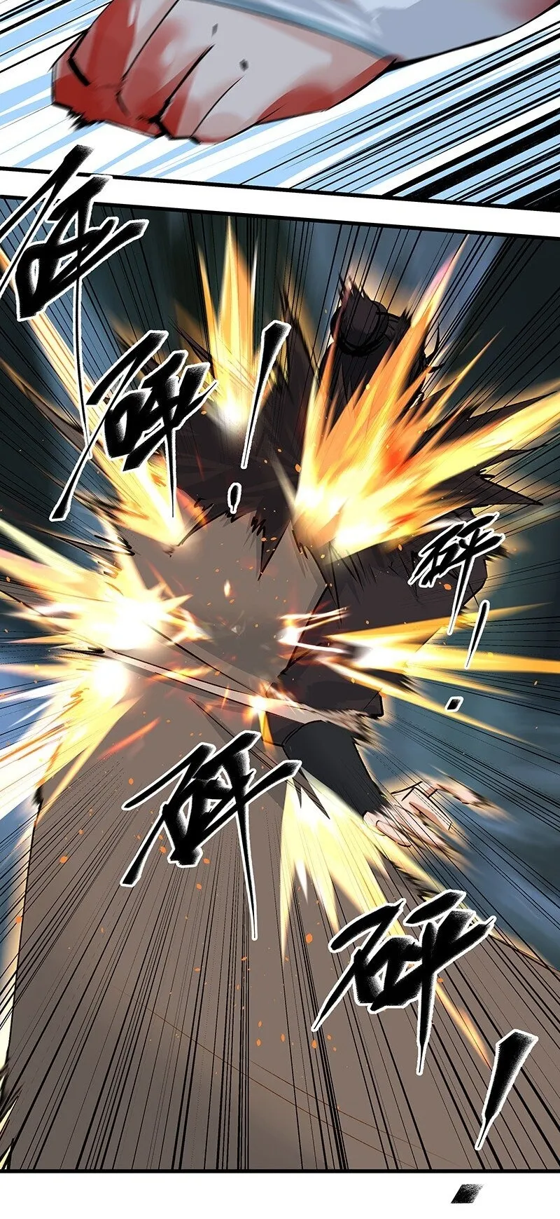 041 没能死成 第13页