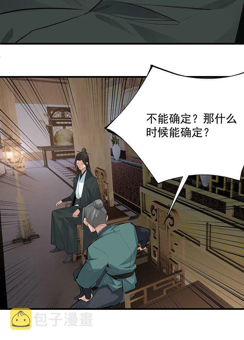 065 偷学剑法 第25页