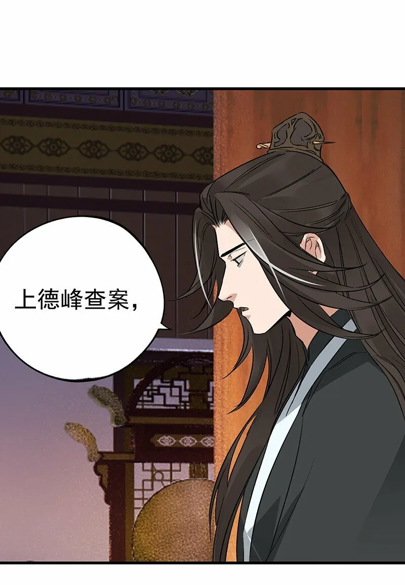 065 偷学剑法 第26页