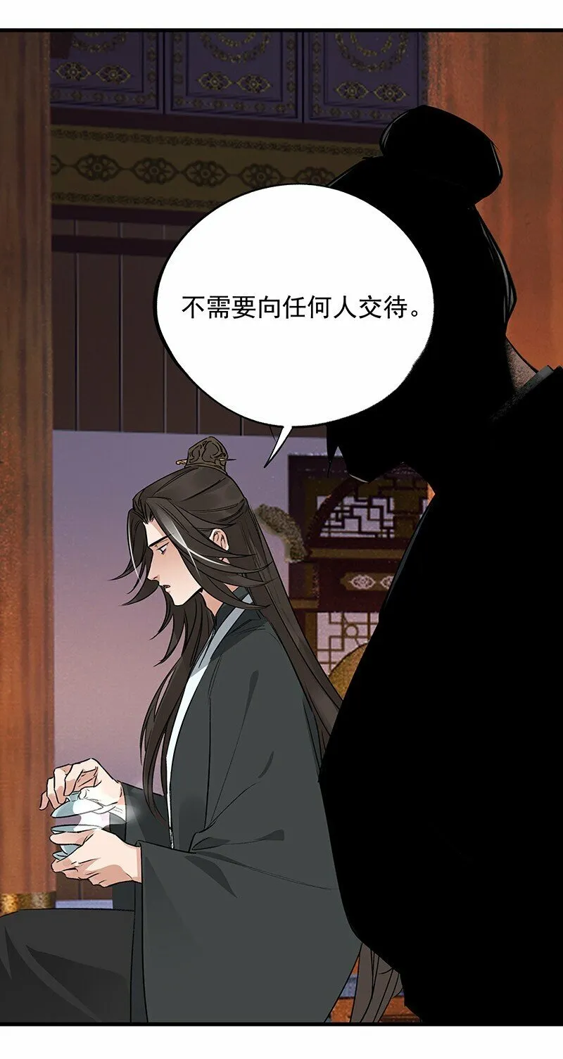065 偷学剑法 第27页