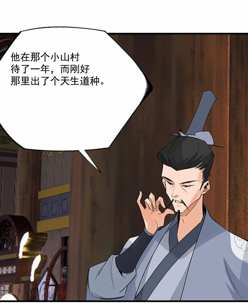 065 偷学剑法 第34页