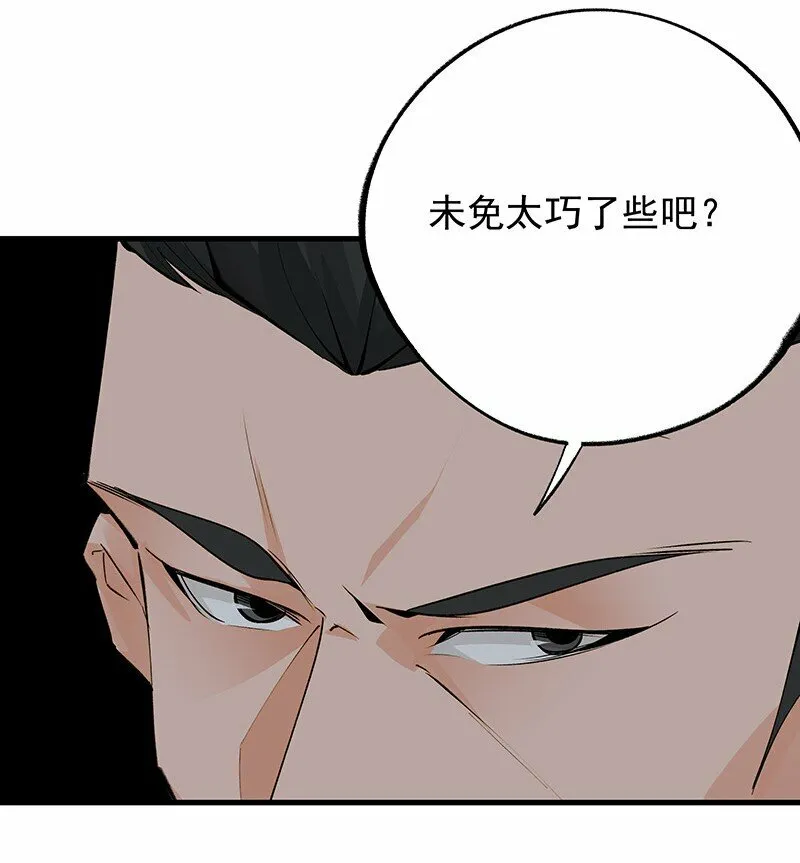 065 偷学剑法 第35页