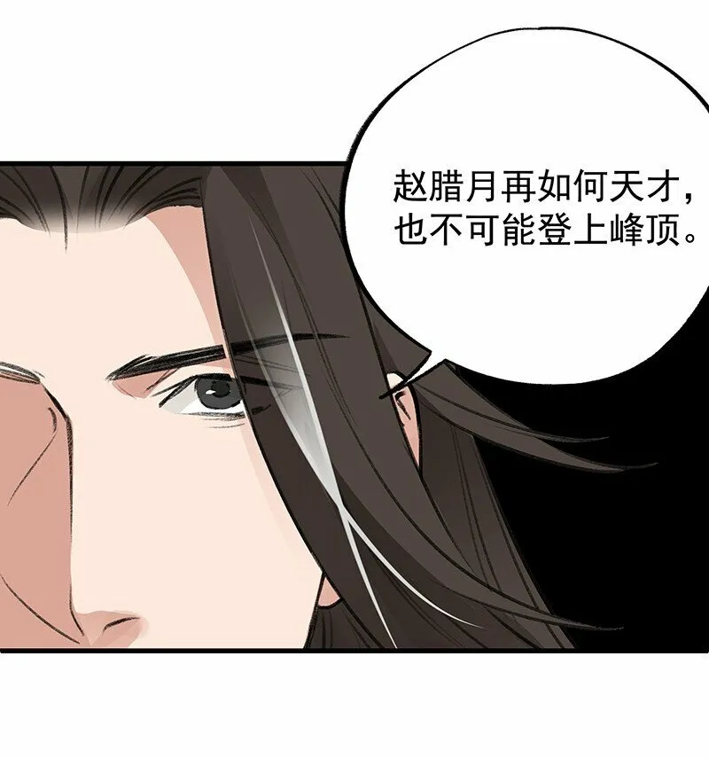 065 偷学剑法 第42页