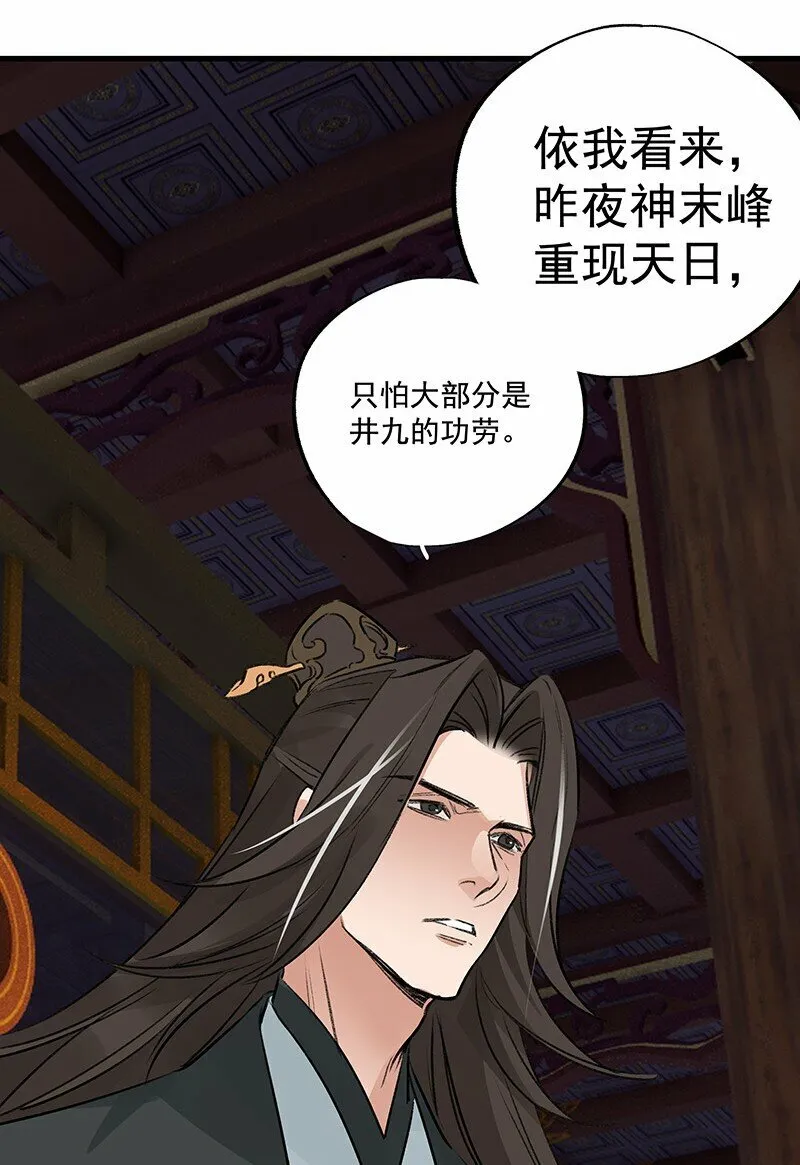 065 偷学剑法 第43页