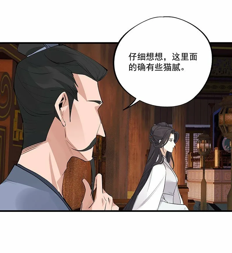 065 偷学剑法 第49页