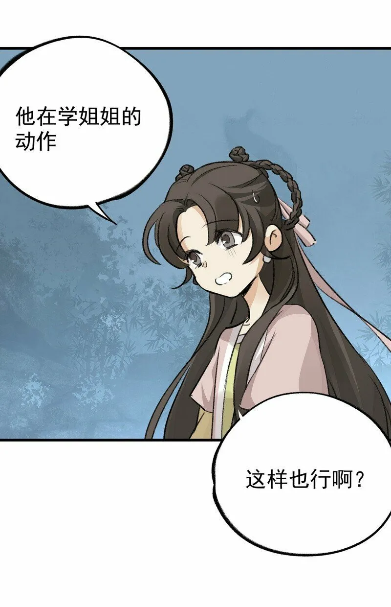 058 有人在看 第17页