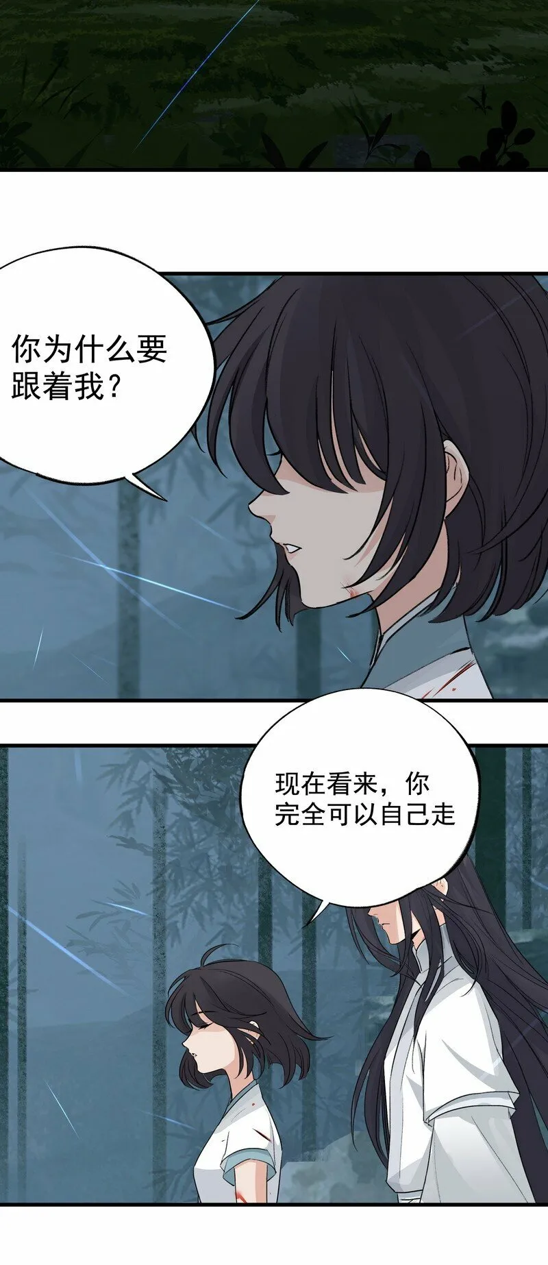 058 有人在看 第53页
