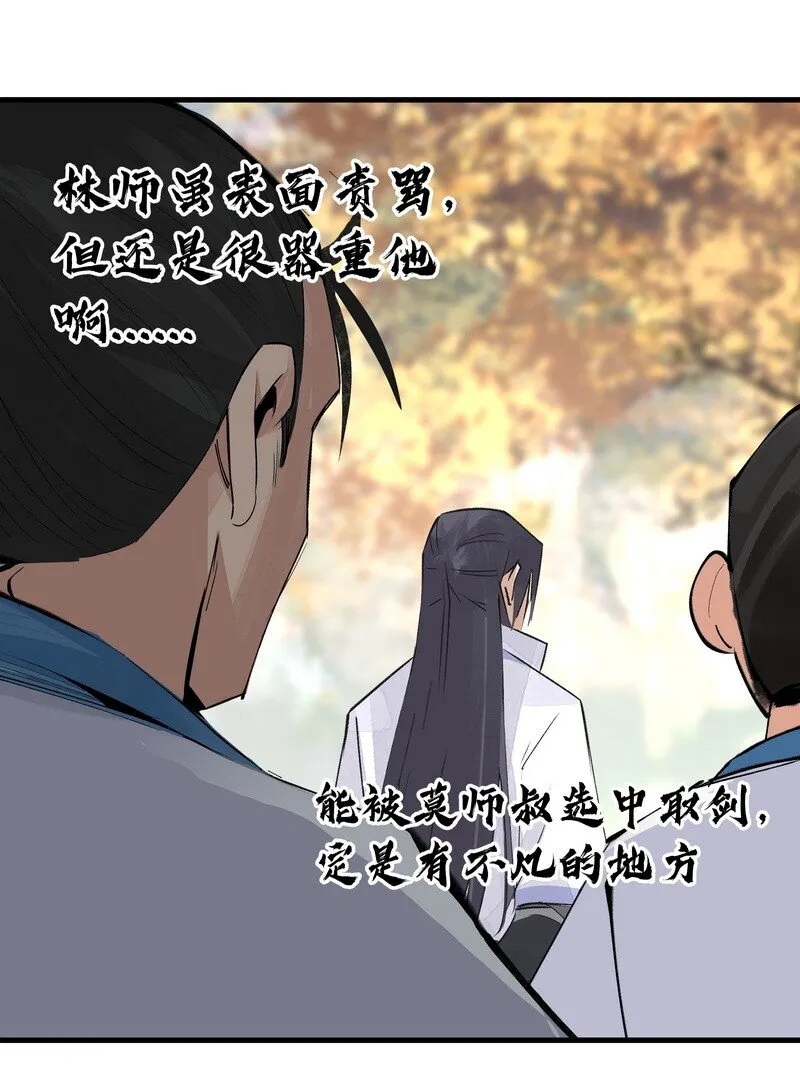 030 剑归故里 第23页