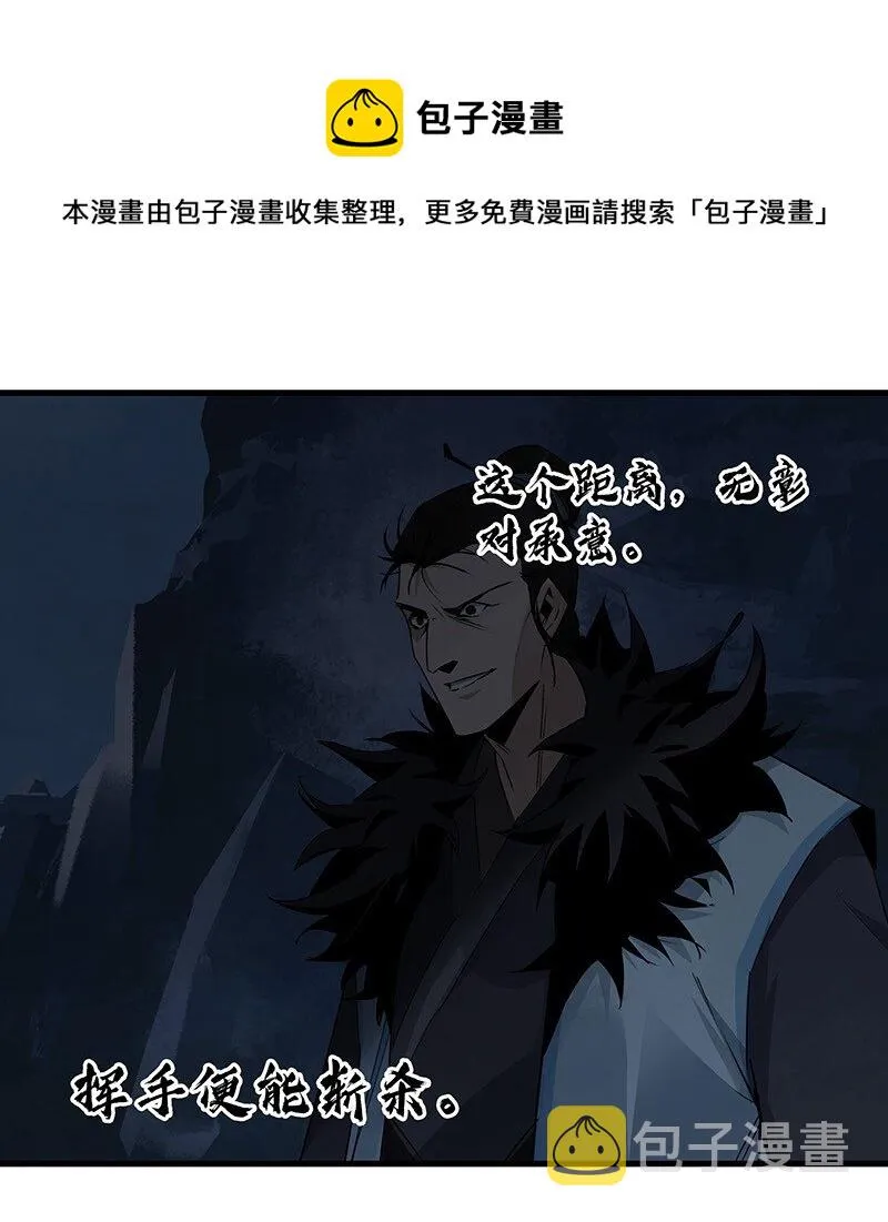 039 必死无疑 第5页