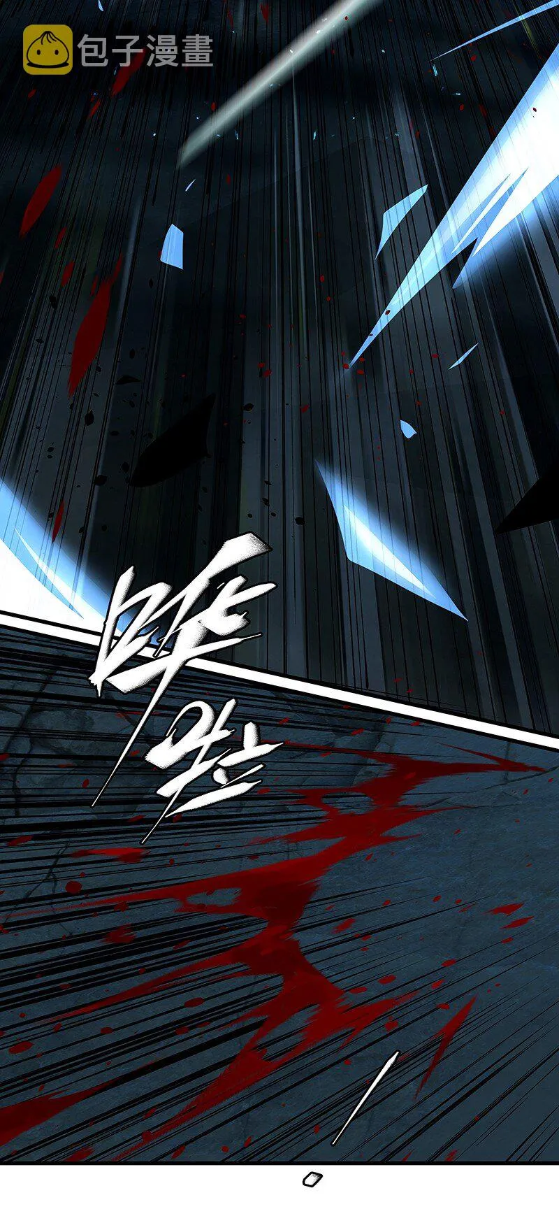 039 必死无疑 第18页