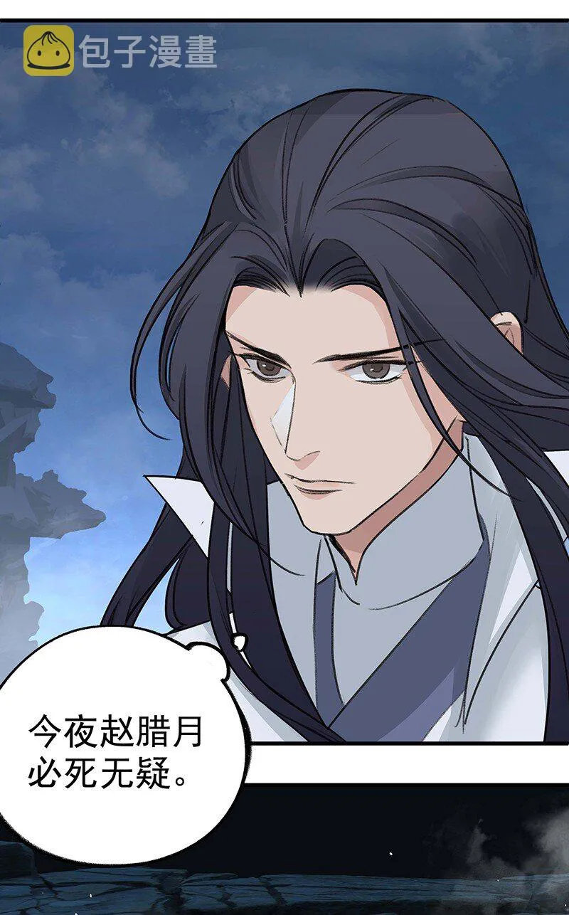 039 必死无疑 第20页