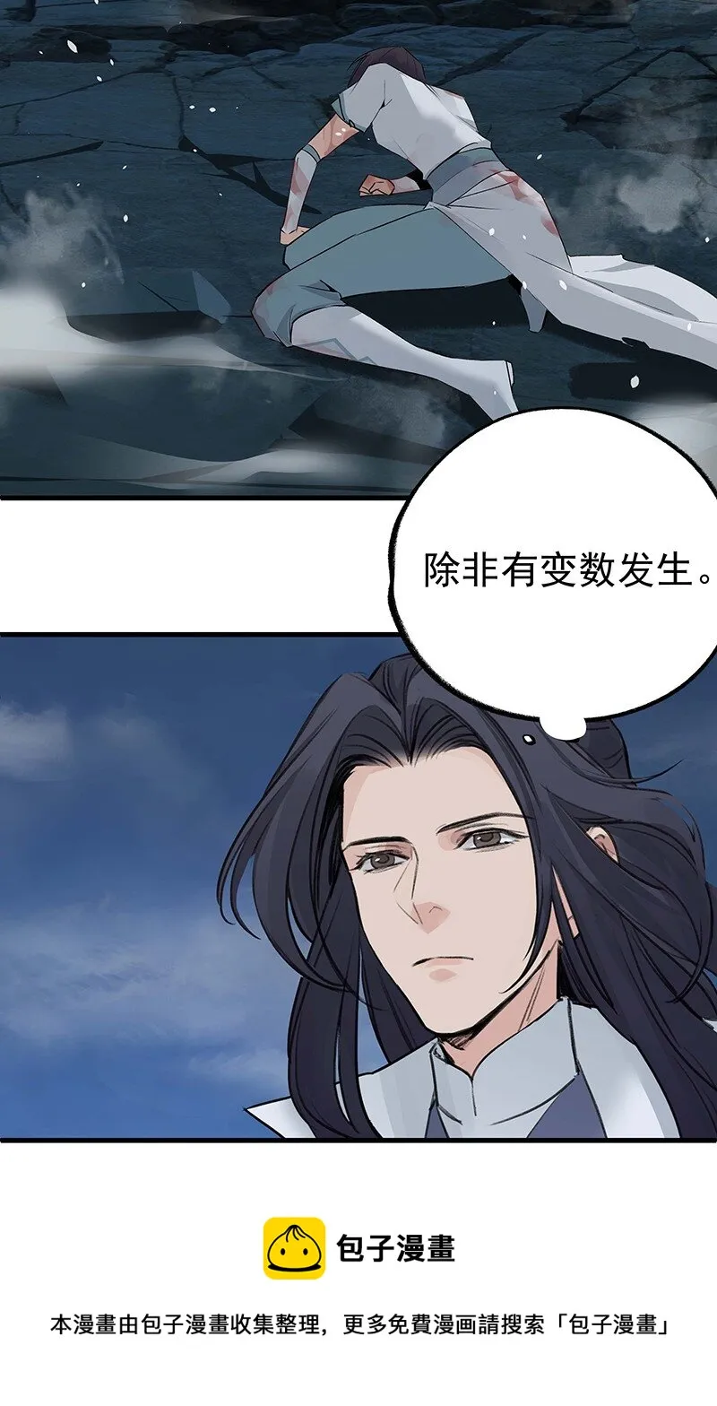 039 必死无疑 第21页