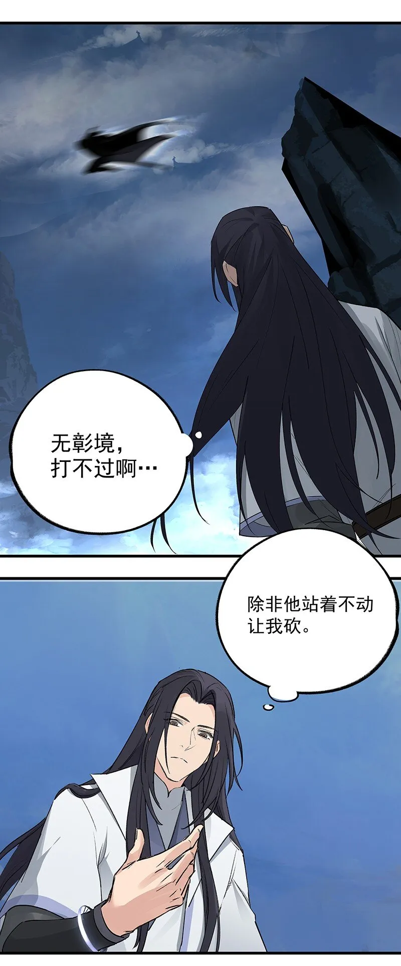 039 必死无疑 第23页