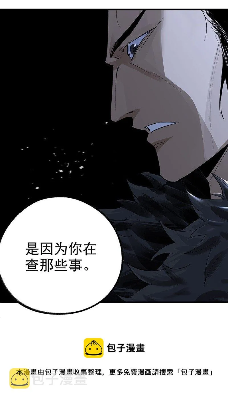 039 必死无疑 第29页