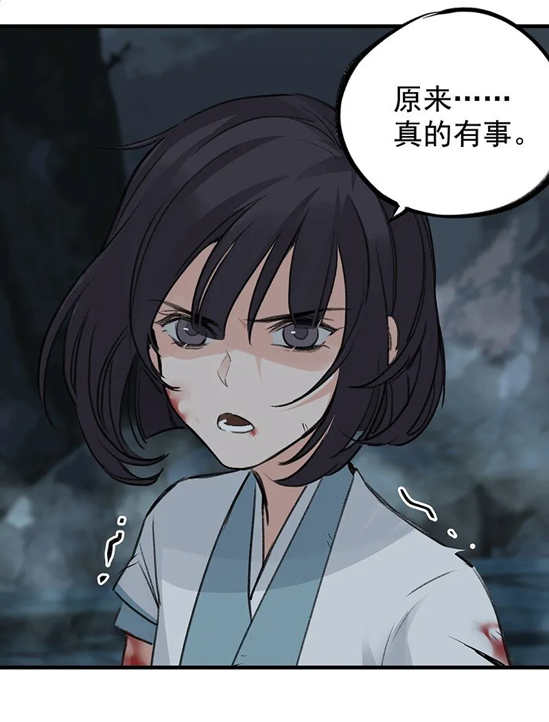039 必死无疑 第30页