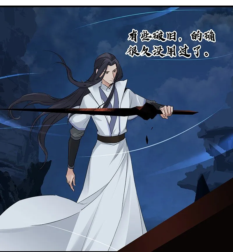 038 碧湖师叔 第4页