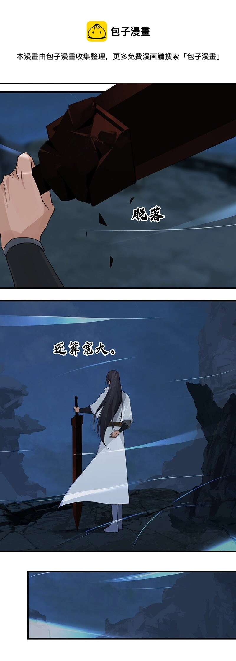 038 碧湖师叔 第5页
