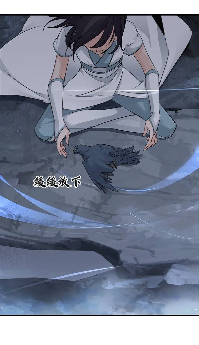 038 碧湖师叔 第15页