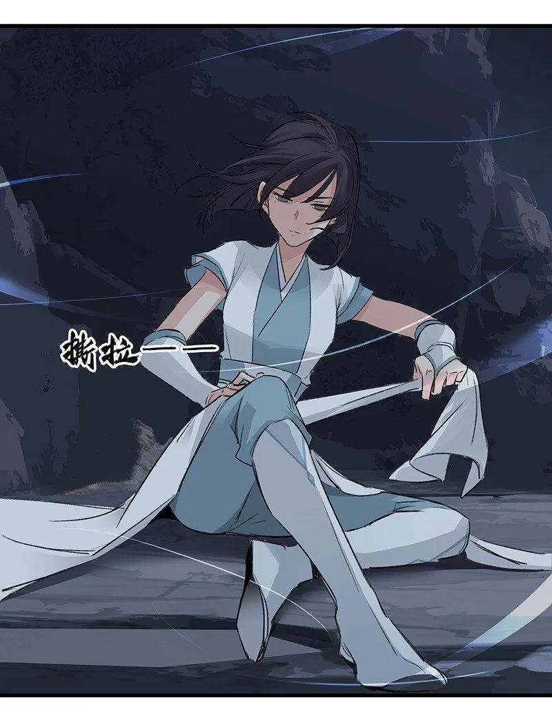 038 碧湖师叔 第16页