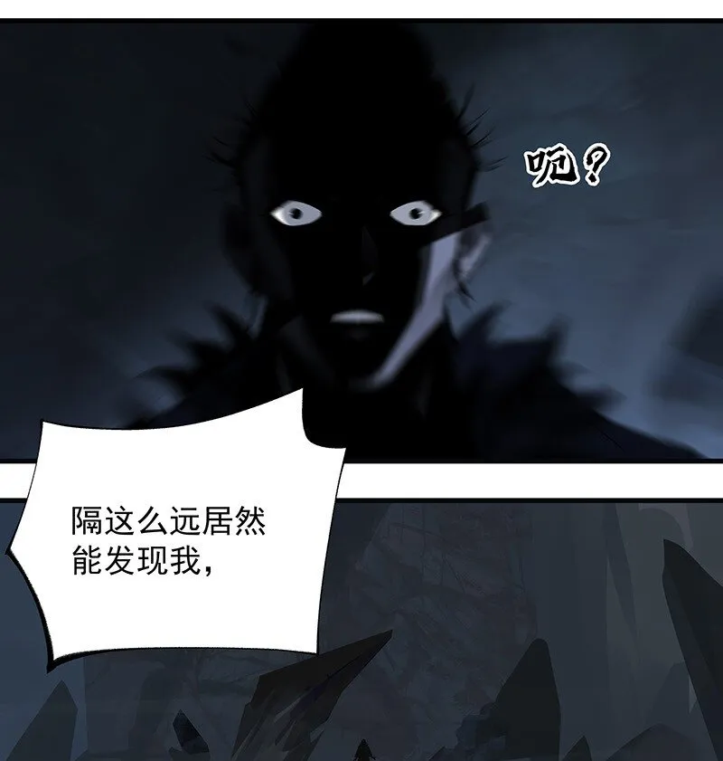 038 碧湖师叔 第20页