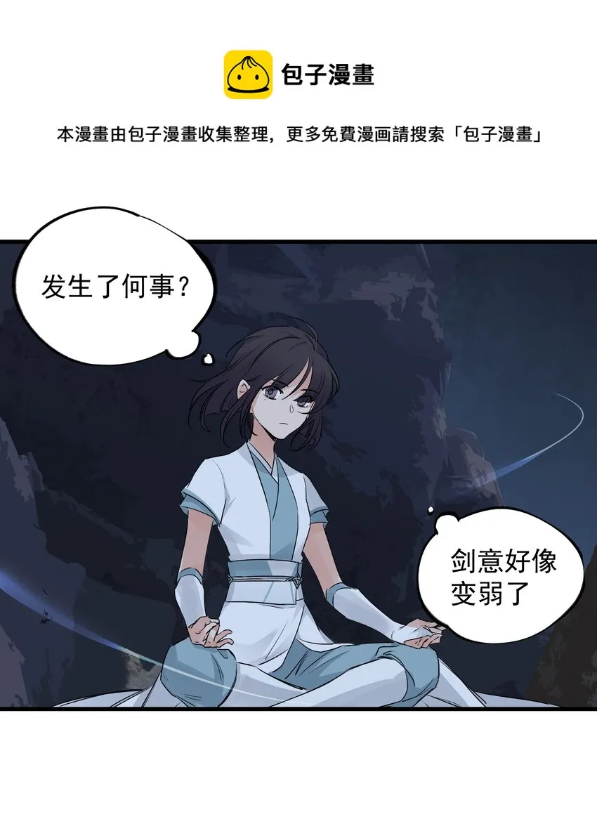 037 归剑高峰 第17页